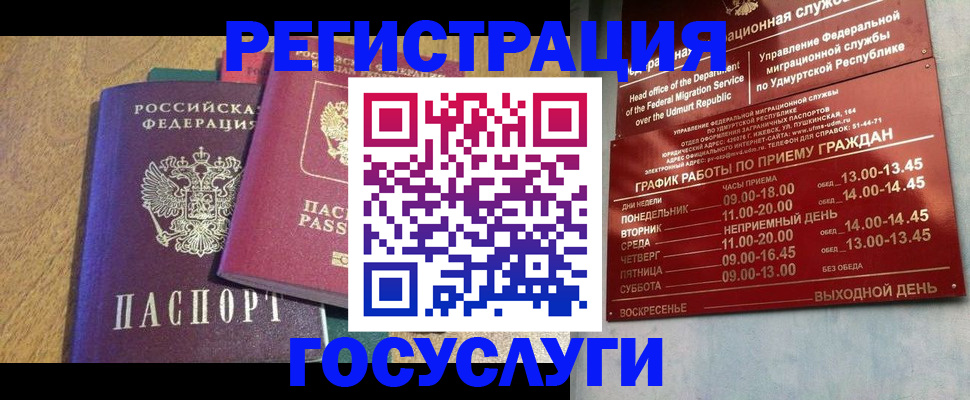 миграционный учет в Архангельской области